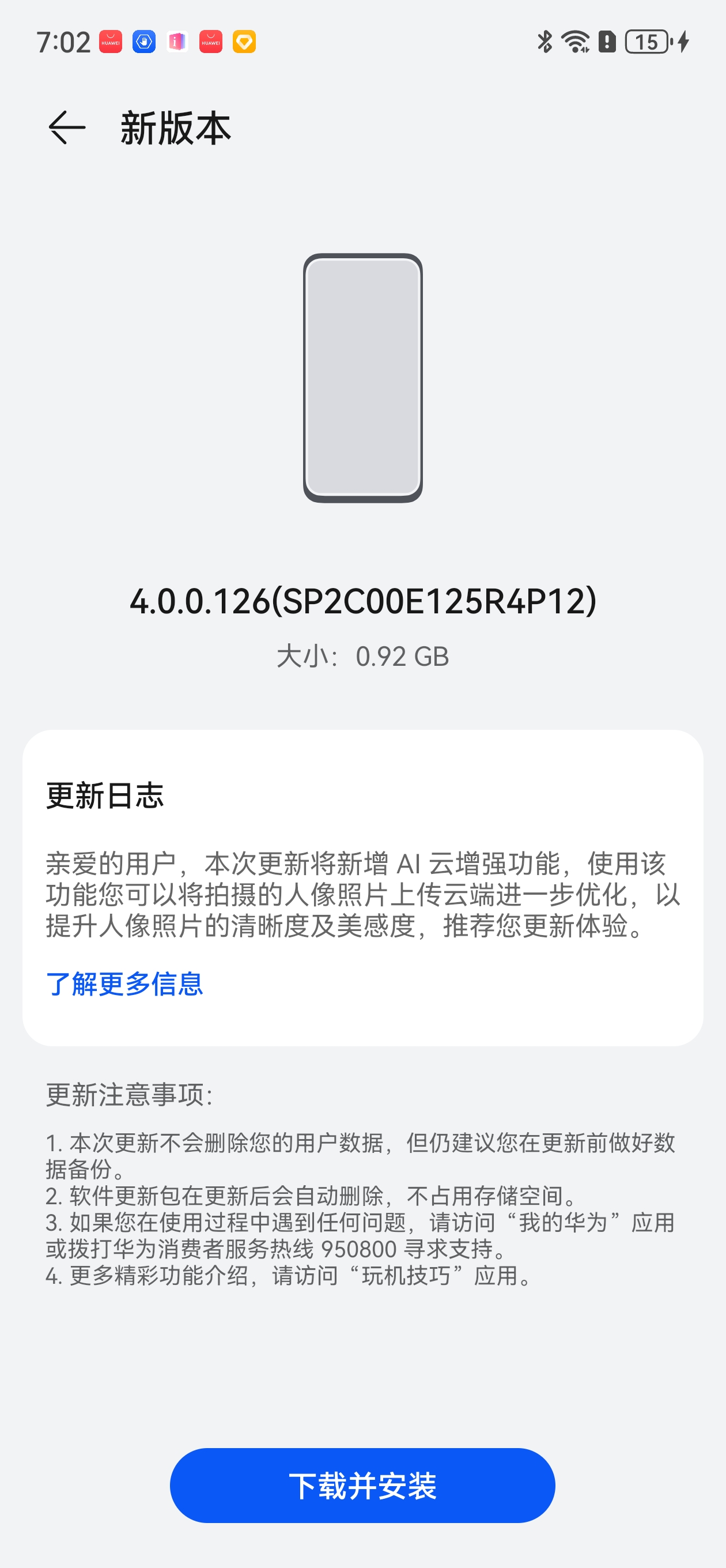 用机45天报告!华为Mate 60 Pro+正变得越来越好 - 第33张 - 智趣东西 用机45天报告!华为Mate 60 Pro+正变得越来越好 - 第33张