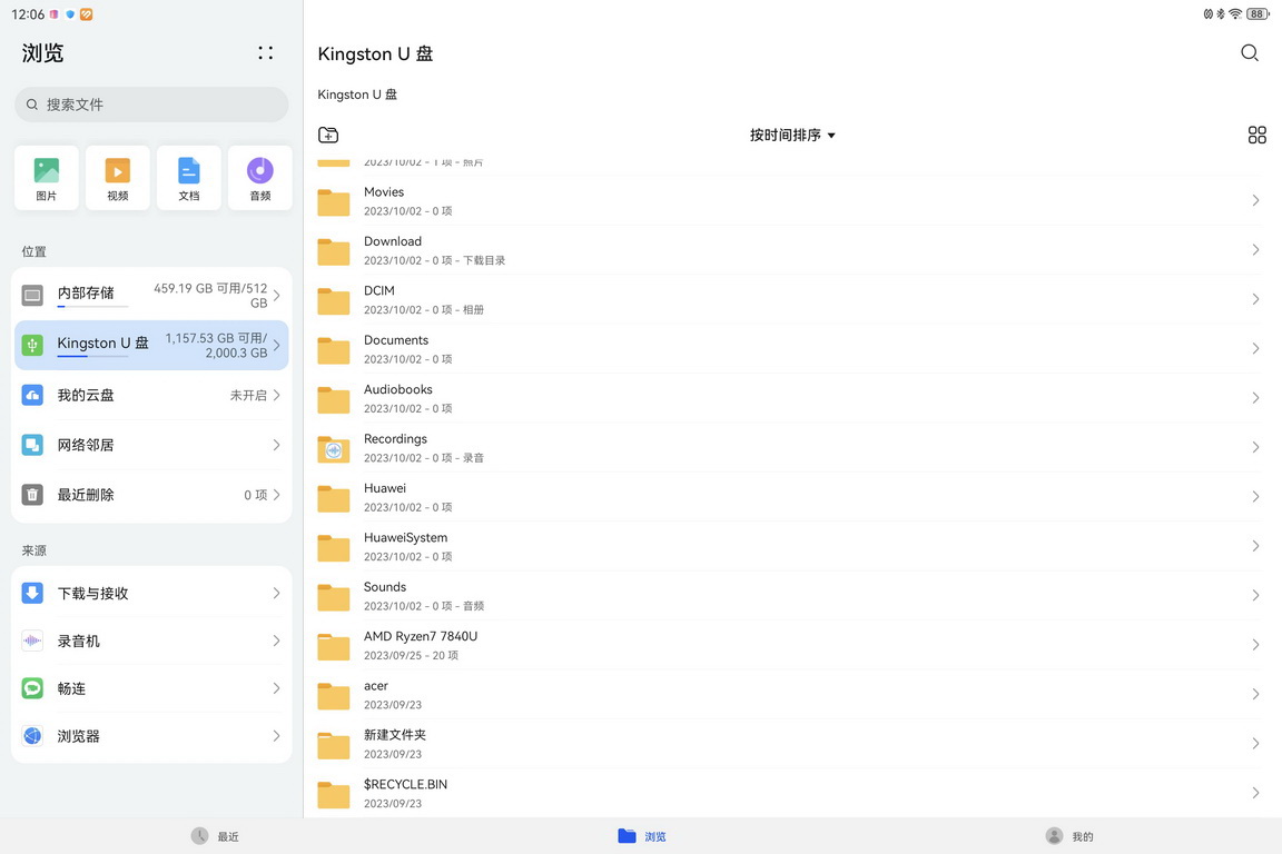 或许它是最好的 华为MatePad Pro 13.2 15天使用记录 - 第33张 - 智趣东西 或许它是最好的 华为MatePad Pro 13.2 15天使用记录 - 第33张