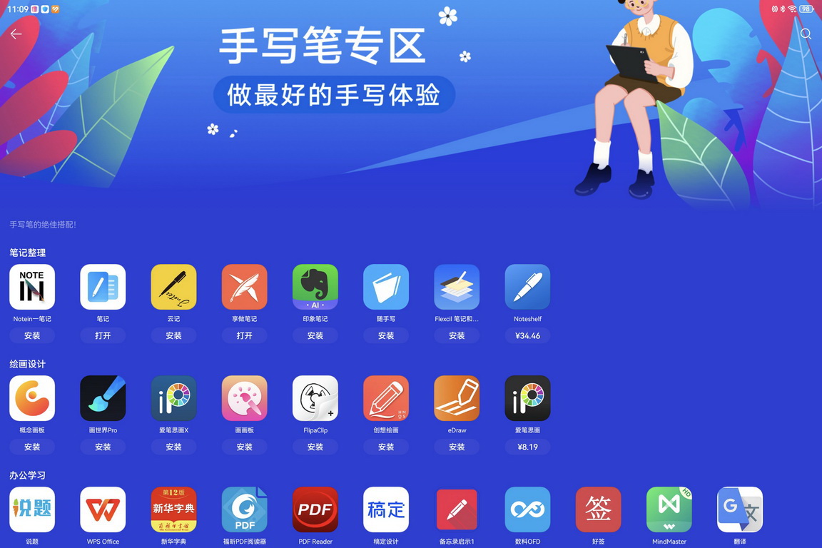 或许它是最好的 华为MatePad Pro 13.2 15天使用记录 - 第39张 - 智趣东西 或许它是最好的 华为MatePad Pro 13.2 15天使用记录 - 第39张