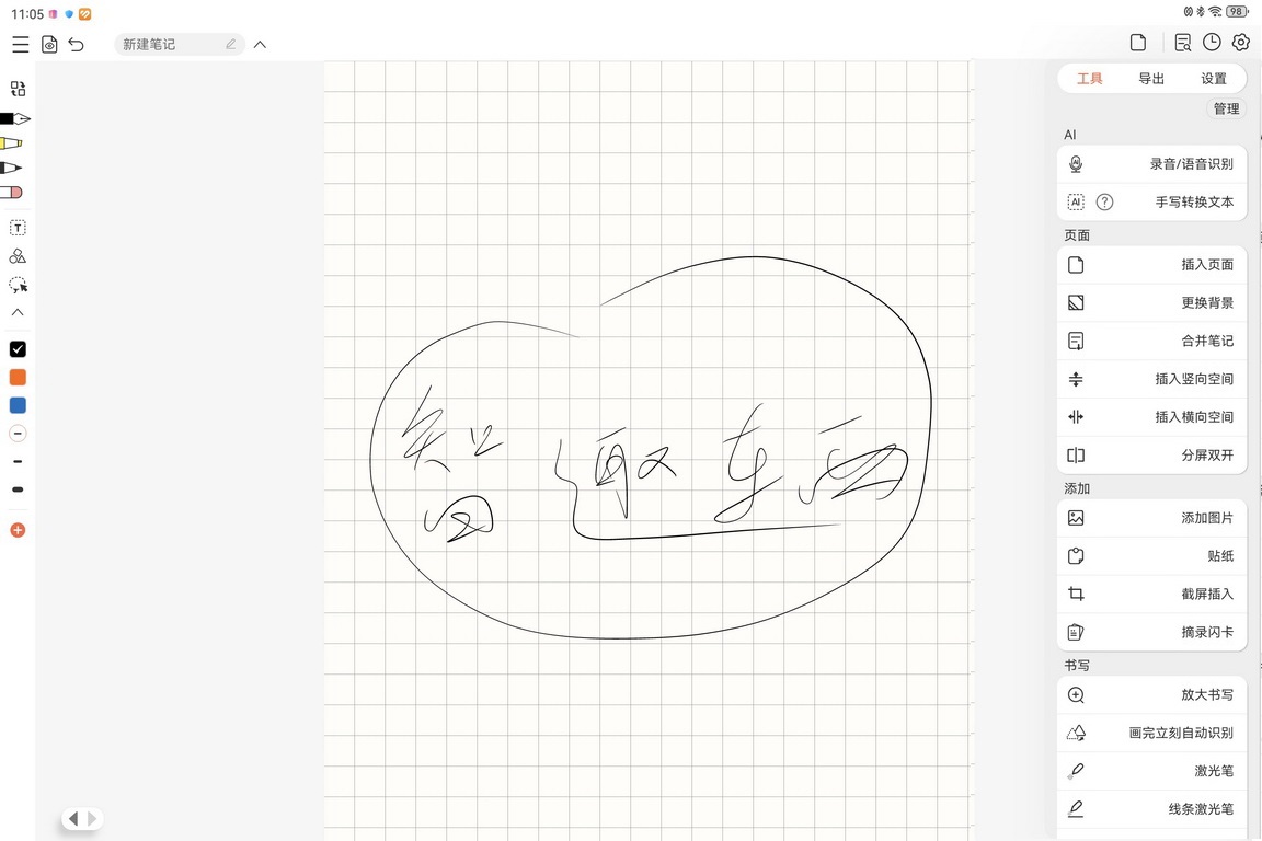 或许它是最好的 华为MatePad Pro 13.2 15天使用记录 - 第41张 - 智趣东西 或许它是最好的 华为MatePad Pro 13.2 15天使用记录 - 第41张