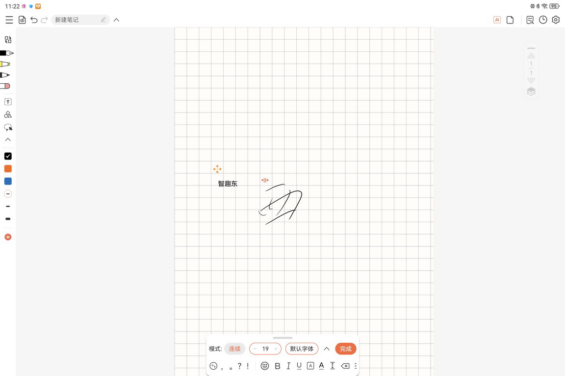 或许它是最好的 华为MatePad Pro 13.2 15天使用记录 - 第43张 - 智趣东西 或许它是最好的 华为MatePad Pro 13.2 15天使用记录 - 第43张