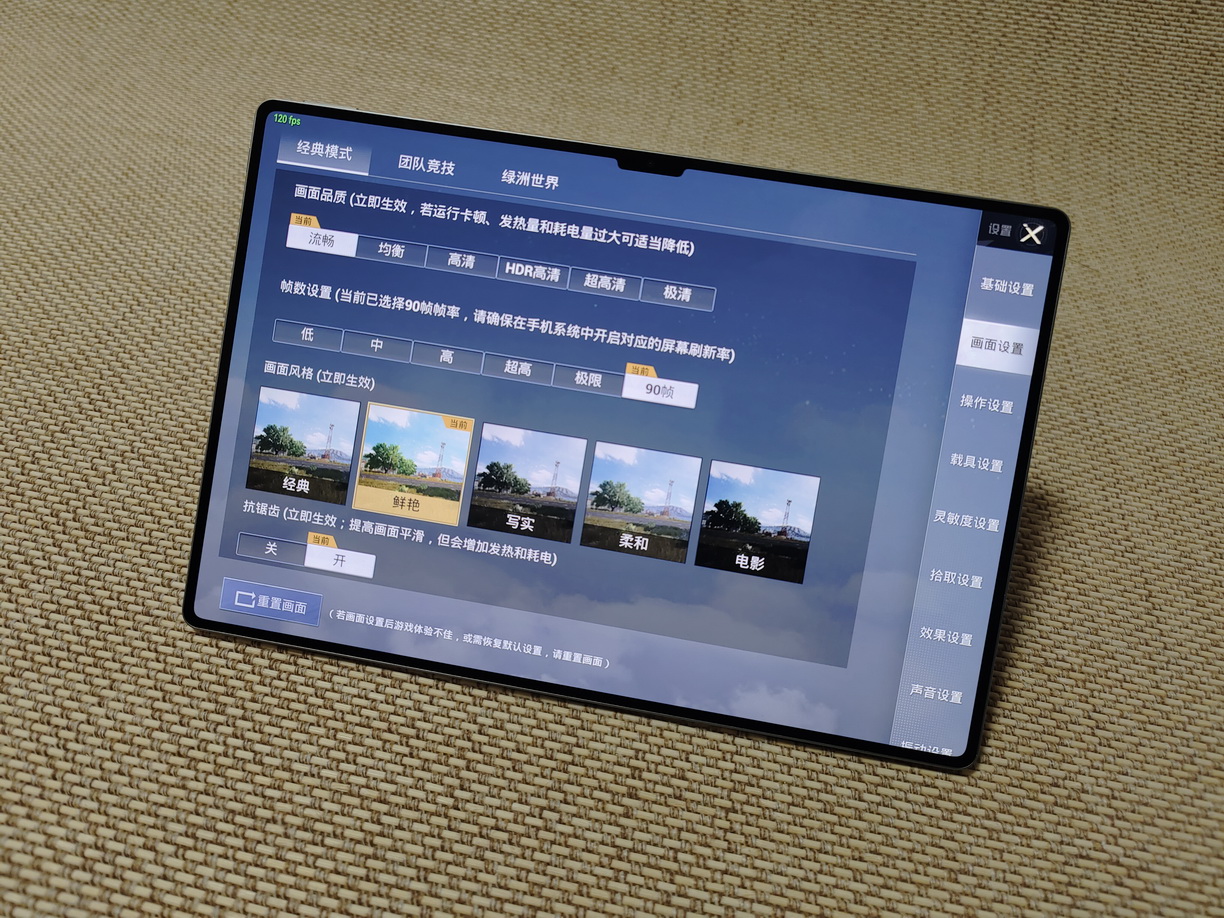 或许它是最好的 华为MatePad Pro 13.2 15天使用记录 - 第45张 - 智趣东西 或许它是最好的 华为MatePad Pro 13.2 15天使用记录 - 第45张