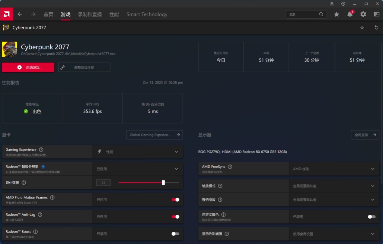 AFMF加持的超性价比显卡 2K新甜点AMD Radeon RX 6750GRE首测 - 第10张 - 智趣东西 AFMF加持的超性价比显卡 2K新甜点AMD Radeon RX 6750GRE首测 - 第10张