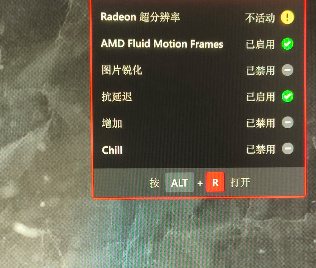 AFMF加持的超性价比显卡 2K新甜点AMD Radeon RX 6750GRE首测 - 第13张 - 智趣东西 AFMF加持的超性价比显卡 2K新甜点AMD Radeon RX 6750GRE首测 - 第13张