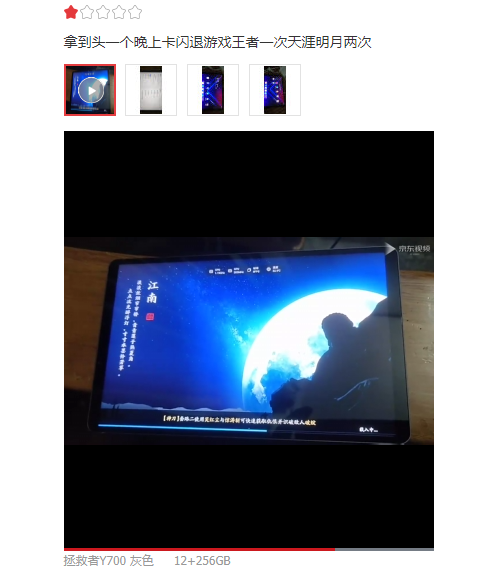 【劝退or劝入?】换芯的联想拯救者Y700平板电脑会是你的菜吗? - 第4张 - 智趣东西 【劝退or劝入?】换芯的联想拯救者Y700平板电脑会是你的菜吗? - 第4张