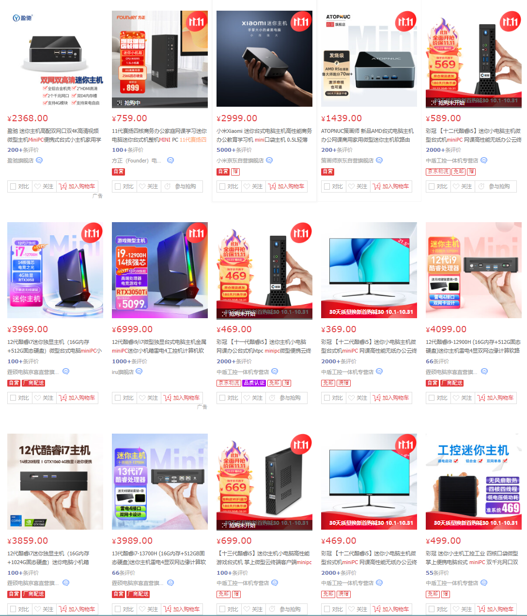 【劝退or劝入?】昨晚首发的小米迷你主机2023新款值得入手吗? - 第2张 - 智趣东西 【劝退or劝入?】昨晚首发的小米迷你主机2023新款值得入手吗? - 第2张