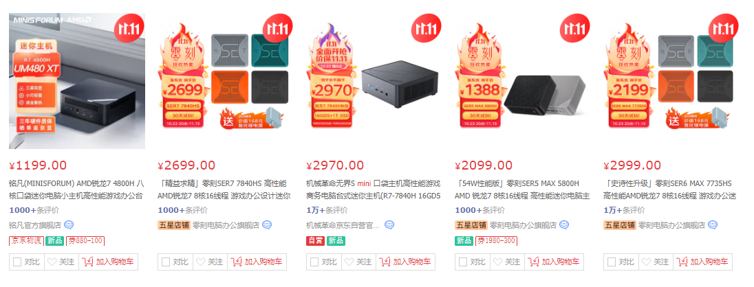 【劝退or劝入?】昨晚首发的小米迷你主机2023新款值得入手吗? - 第4张 - 智趣东西 【劝退or劝入?】昨晚首发的小米迷你主机2023新款值得入手吗? - 第4张