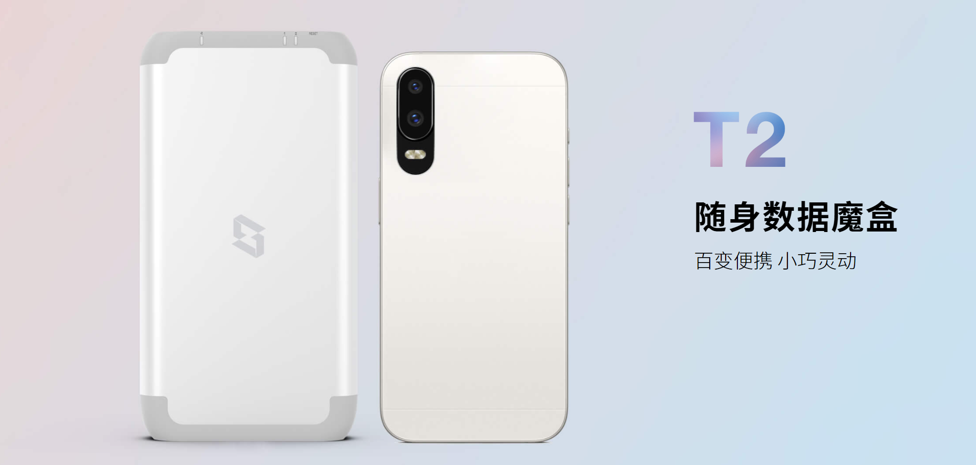 【劝退or劝入？】近期发布的极空间T2随身数据魔盒值得入手吗？ - 第1张