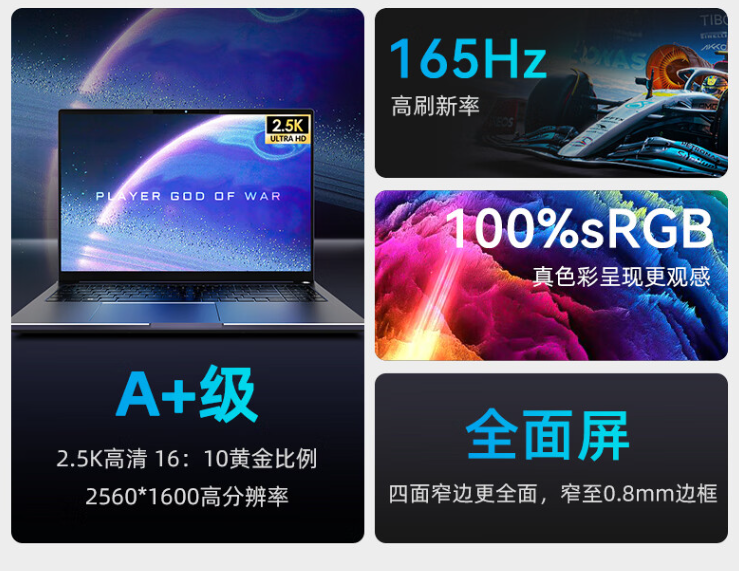 【劝退or劝入?】新品牌的玩家战神 幻影Pro16轻薄笔记本电脑值得买吗? - 第3张 - 智趣东西 【劝退or劝入?】新品牌的玩家战神 幻影Pro16轻薄笔记本电脑值得买吗? - 第3张