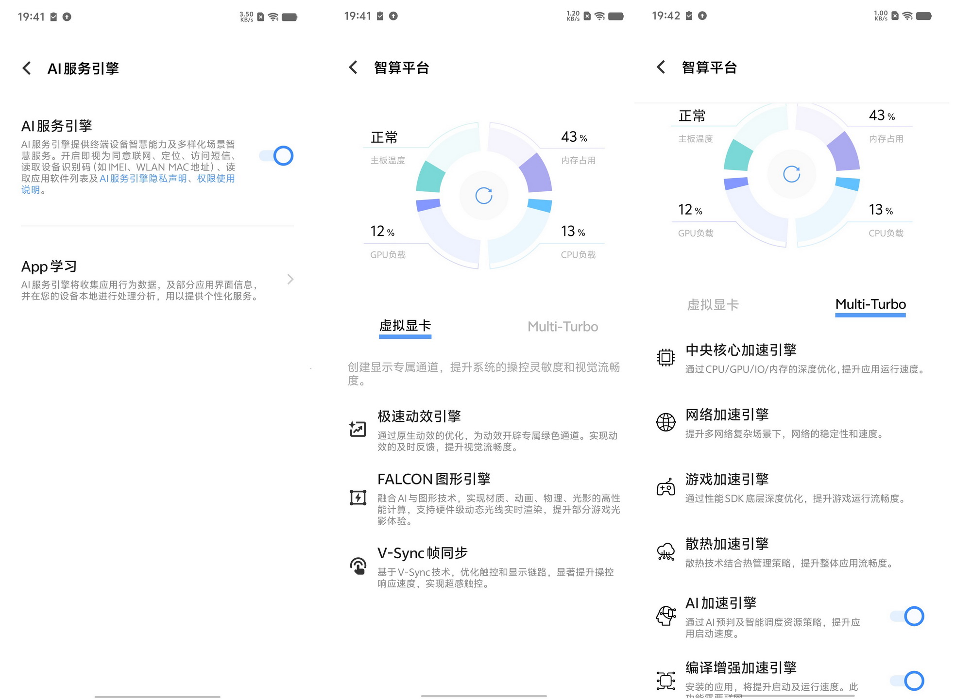 用机144小时报告 iQOO 12 Pro带来了什么? - 第7张 - 智趣东西 用机144小时报告 iQOO 12 Pro带来了什么? - 第7张