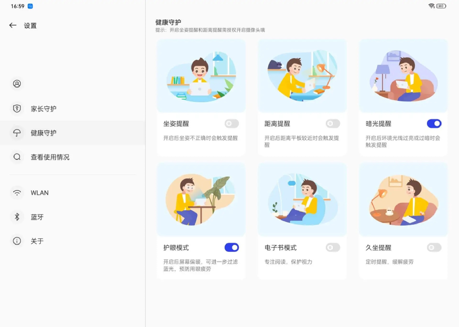 【劝退or劝入?】适合学习护眼OPPO Pad Air2平板值不值得买? - 第6张 - 智趣东西 【劝退or劝入?】适合学习护眼OPPO Pad Air2平板值不值得买? - 第6张