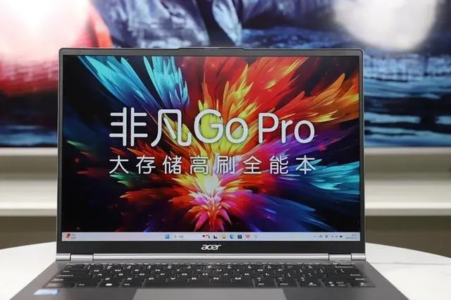 【劝退or劝入?】新一代Intel移动处理器将至 13代酷睿宏碁非凡Go Pro笔记本还值不值得买? - 第1张 - 智趣东西 【劝退or劝入?】新一代Intel移动处理器将至 13代酷睿宏碁非凡Go Pro笔记本还值不值得买? - 第1张