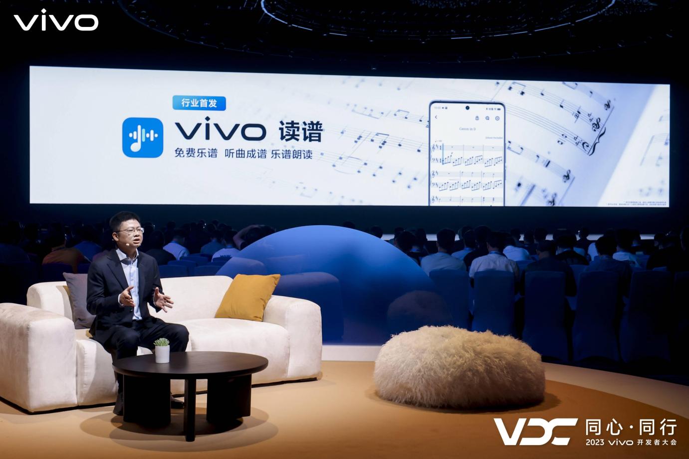 2023 VDC:vivo发布自研蓝心大模型及OriginOS 4 多领域创新成果亮相 - 第18张 - 智趣东西 2023 VDC:vivo发布自研蓝心大模型及OriginOS 4 多领域创新成果亮相 - 第18张