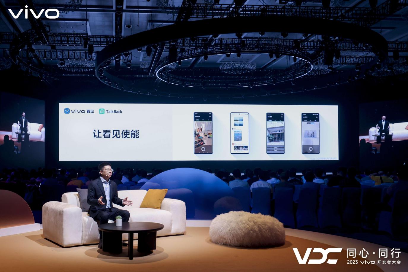2023 VDC:vivo发布自研蓝心大模型及OriginOS 4 多领域创新成果亮相 - 第17张 - 智趣东西 2023 VDC:vivo发布自研蓝心大模型及OriginOS 4 多领域创新成果亮相 - 第17张