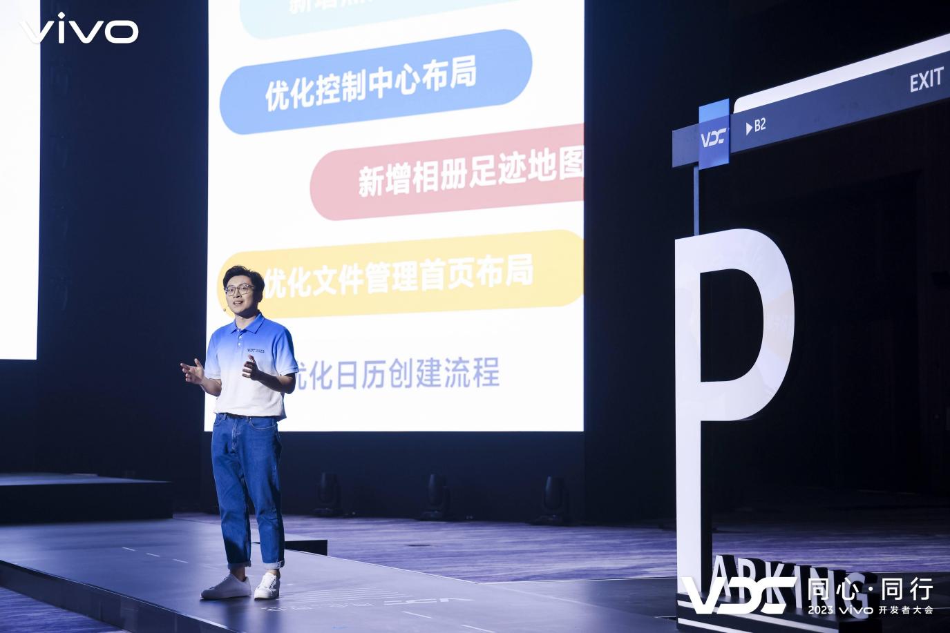 2023 VDC:vivo发布自研蓝心大模型及OriginOS 4 多领域创新成果亮相 - 第8张 - 智趣东西 2023 VDC:vivo发布自研蓝心大模型及OriginOS 4 多领域创新成果亮相 - 第8张