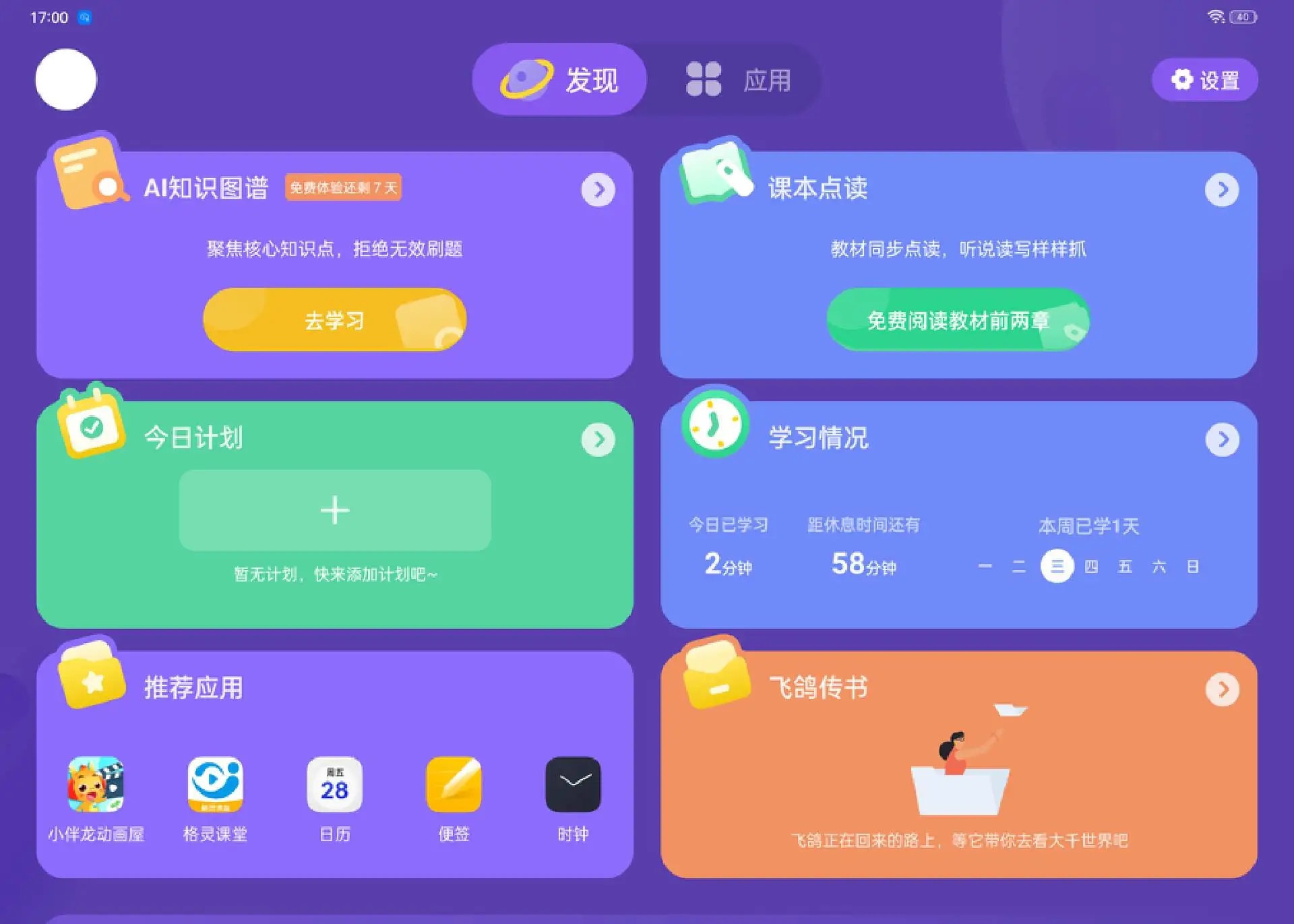 【劝退or劝入?】适合学习护眼OPPO Pad Air2平板值不值得买? - 第5张 - 智趣东西 【劝退or劝入?】适合学习护眼OPPO Pad Air2平板值不值得买? - 第5张