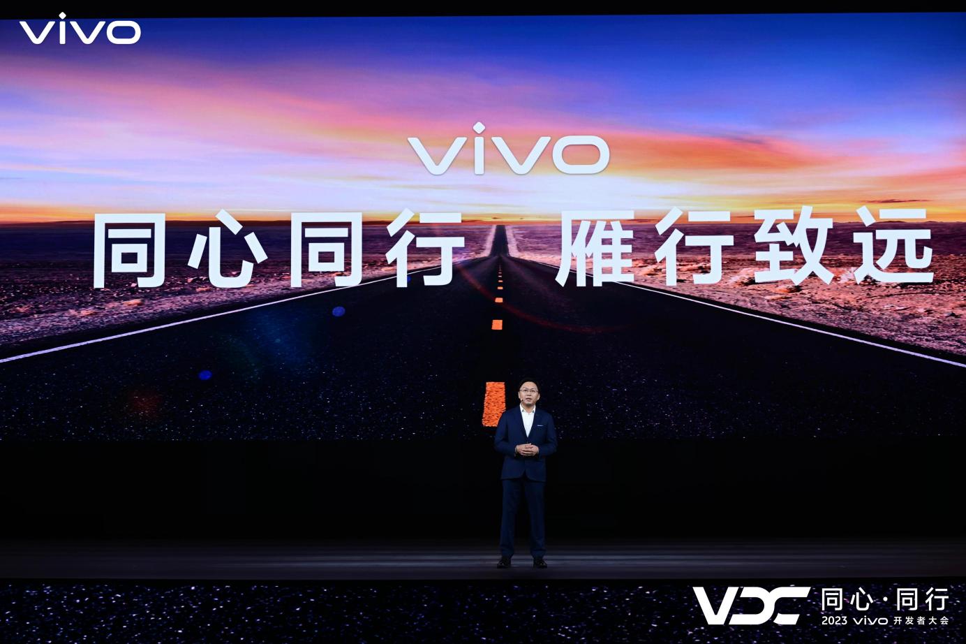 2023 VDC:vivo发布自研蓝心大模型及OriginOS 4 多领域创新成果亮相 - 第1张 - 智趣东西 2023 VDC:vivo发布自研蓝心大模型及OriginOS 4 多领域创新成果亮相 - 第1张