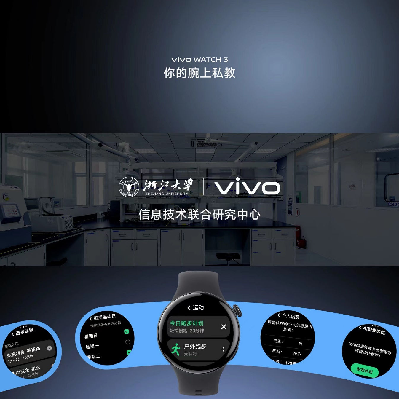 智能表现,健康在线,vivo WATCH 3全新发布 - 第4张 - 智趣东西 智能表现,健康在线,vivo WATCH 3全新发布 - 第4张