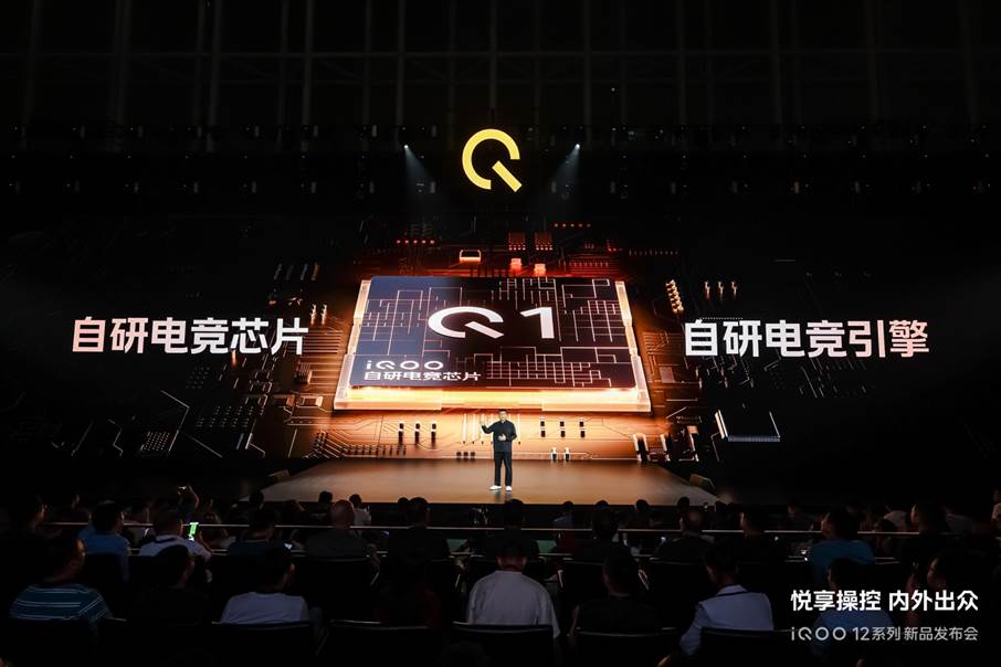 悦享操控 内外出众 年度最强旗舰iQOO 12系列发布 - 第2张 - 智趣东西 悦享操控 内外出众 年度最强旗舰iQOO 12系列发布 - 第2张