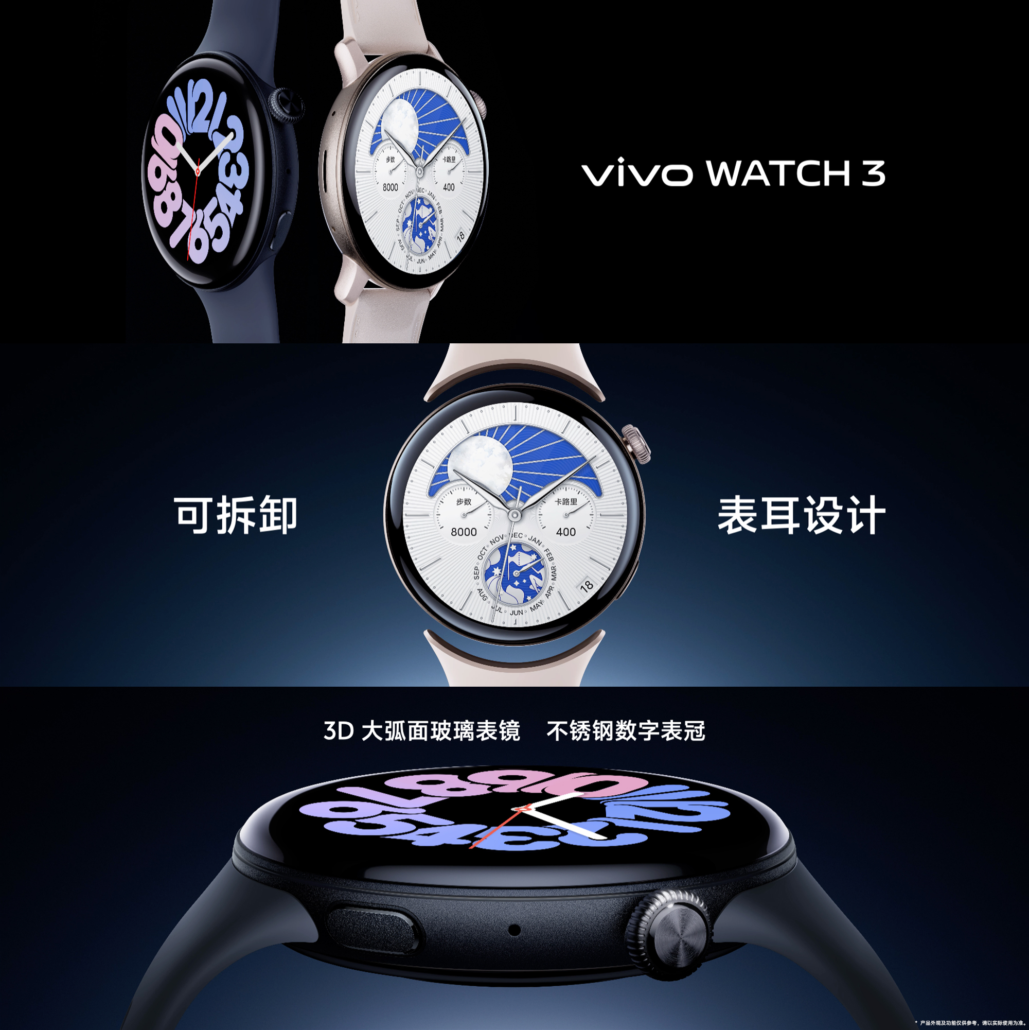 智能表现,健康在线,vivo WATCH 3全新发布 - 第5张 - 智趣东西 智能表现,健康在线,vivo WATCH 3全新发布 - 第5张