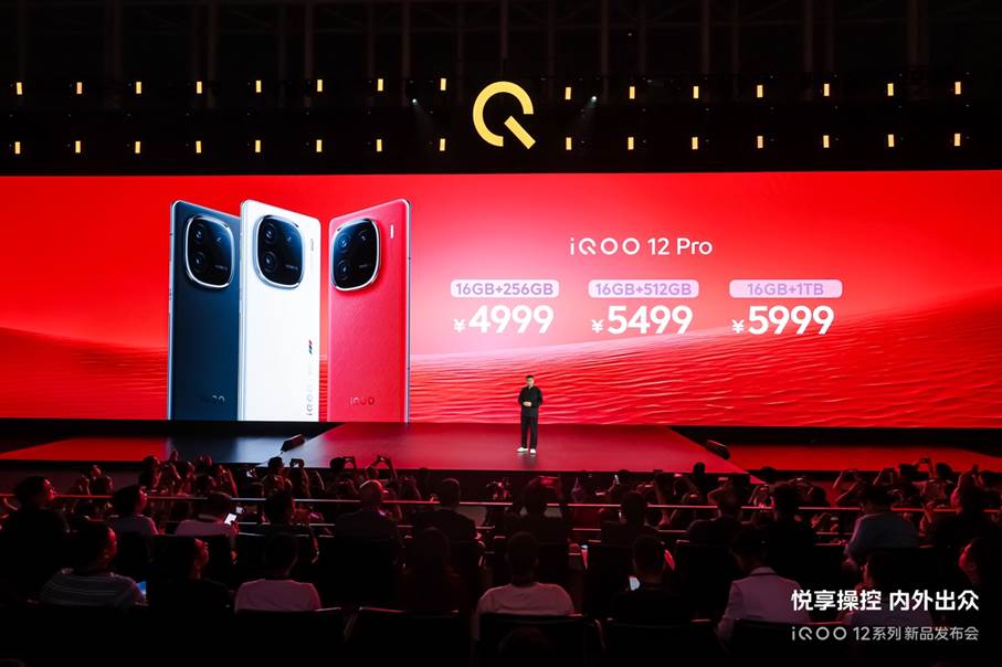 悦享操控 内外出众 年度最强旗舰iQOO 12系列发布 - 第8张 - 智趣东西 悦享操控 内外出众 年度最强旗舰iQOO 12系列发布 - 第8张
