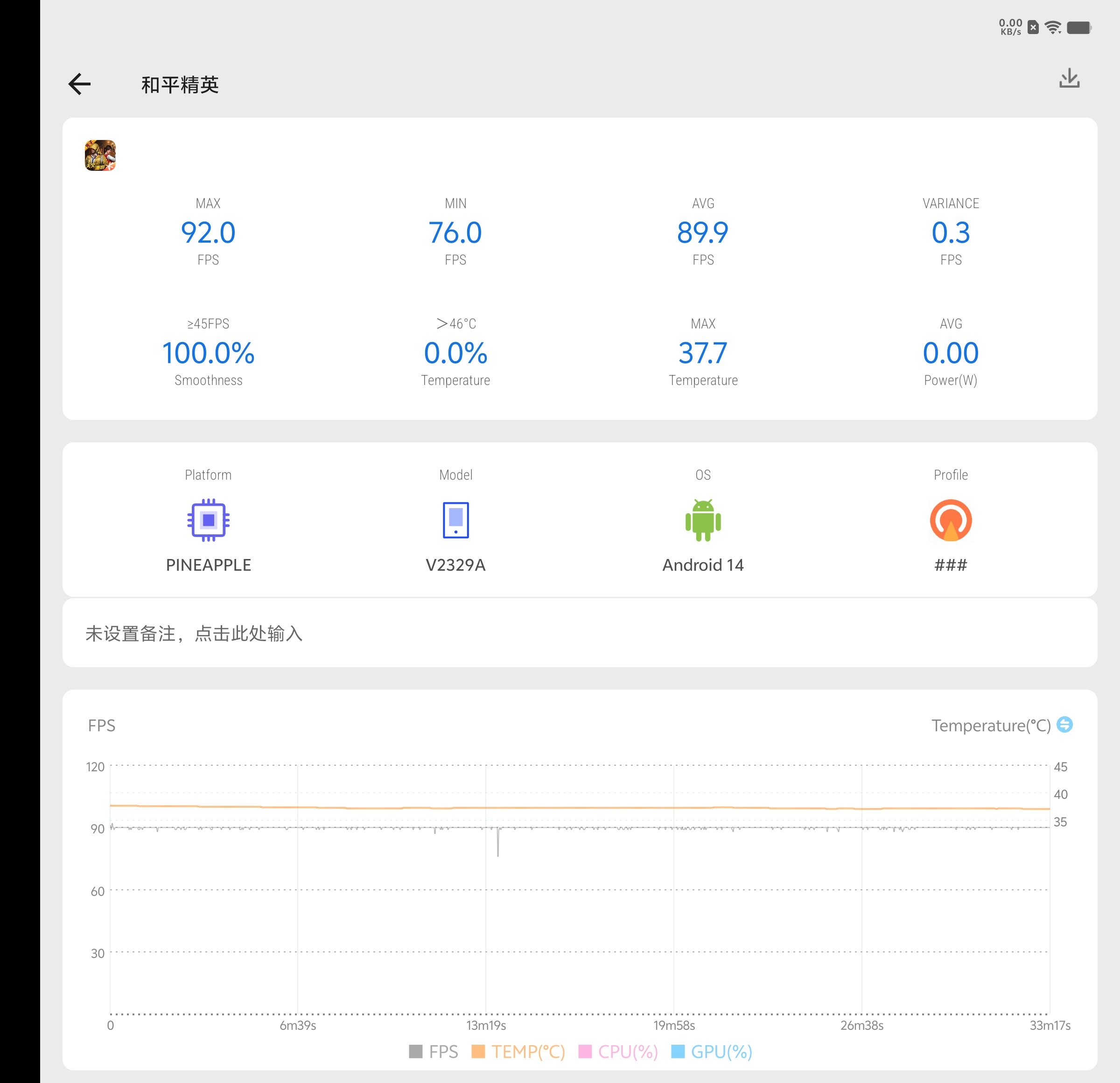 用机144小时报告 iQOO 12 Pro首发评测 - 第16张 - 智趣东西 用机144小时报告 iQOO 12 Pro首发评测 - 第16张