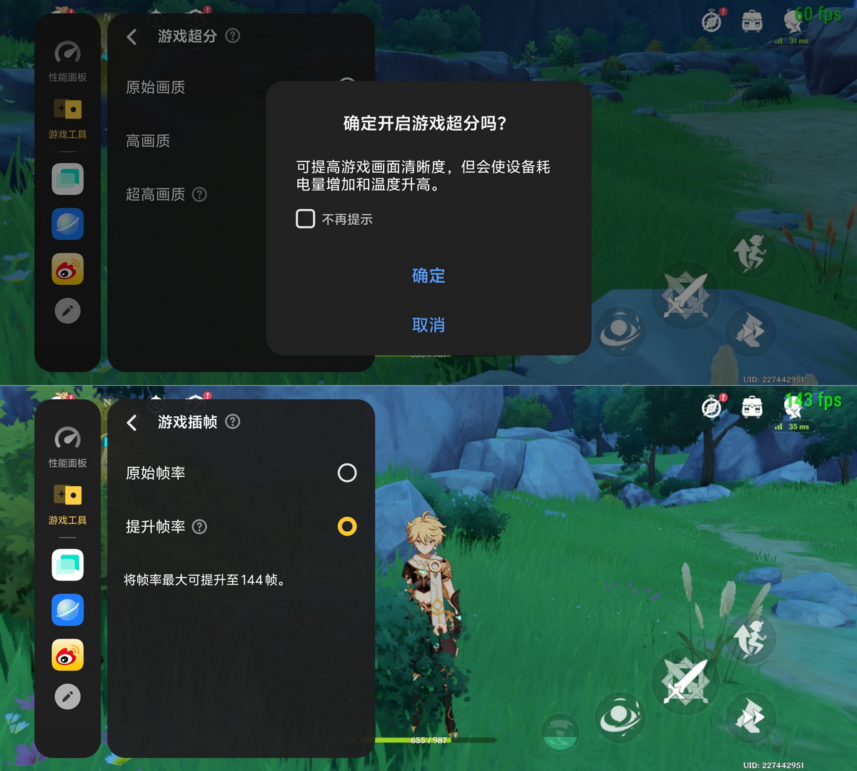 用机144小时报告 iQOO 12 Pro首发评测 - 第24张 - 智趣东西 用机144小时报告 iQOO 12 Pro首发评测 - 第24张