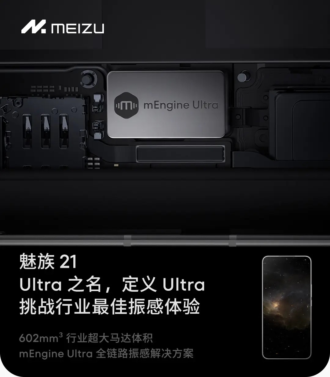 魅族21真机到手第一击! - 第10张 - 智趣东西 魅族21真机到手第一击! - 第10张