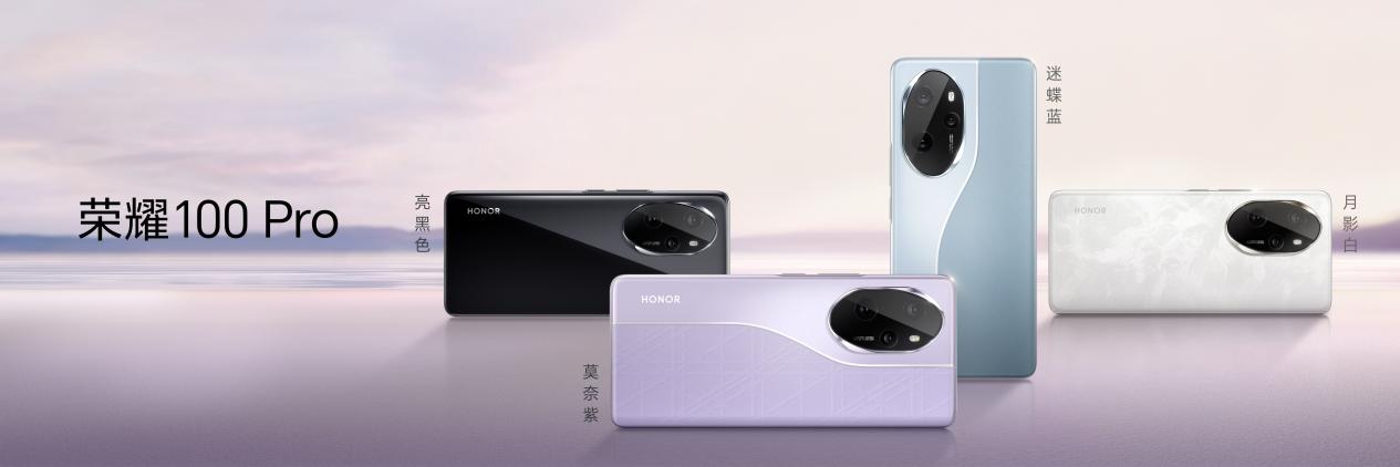 荣耀100系列满分升级:影像、护眼、性能全面突破体验再升维 - 第4张 - 智趣东西 荣耀100系列满分升级:影像、护眼、性能全面突破体验再升维 - 第4张