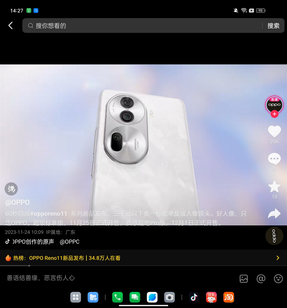 用机35天报告 OPPO Find N3不可忽视的几件事 - 第14张 - 智趣东西 用机35天报告 OPPO Find N3不可忽视的几件事 - 第14张