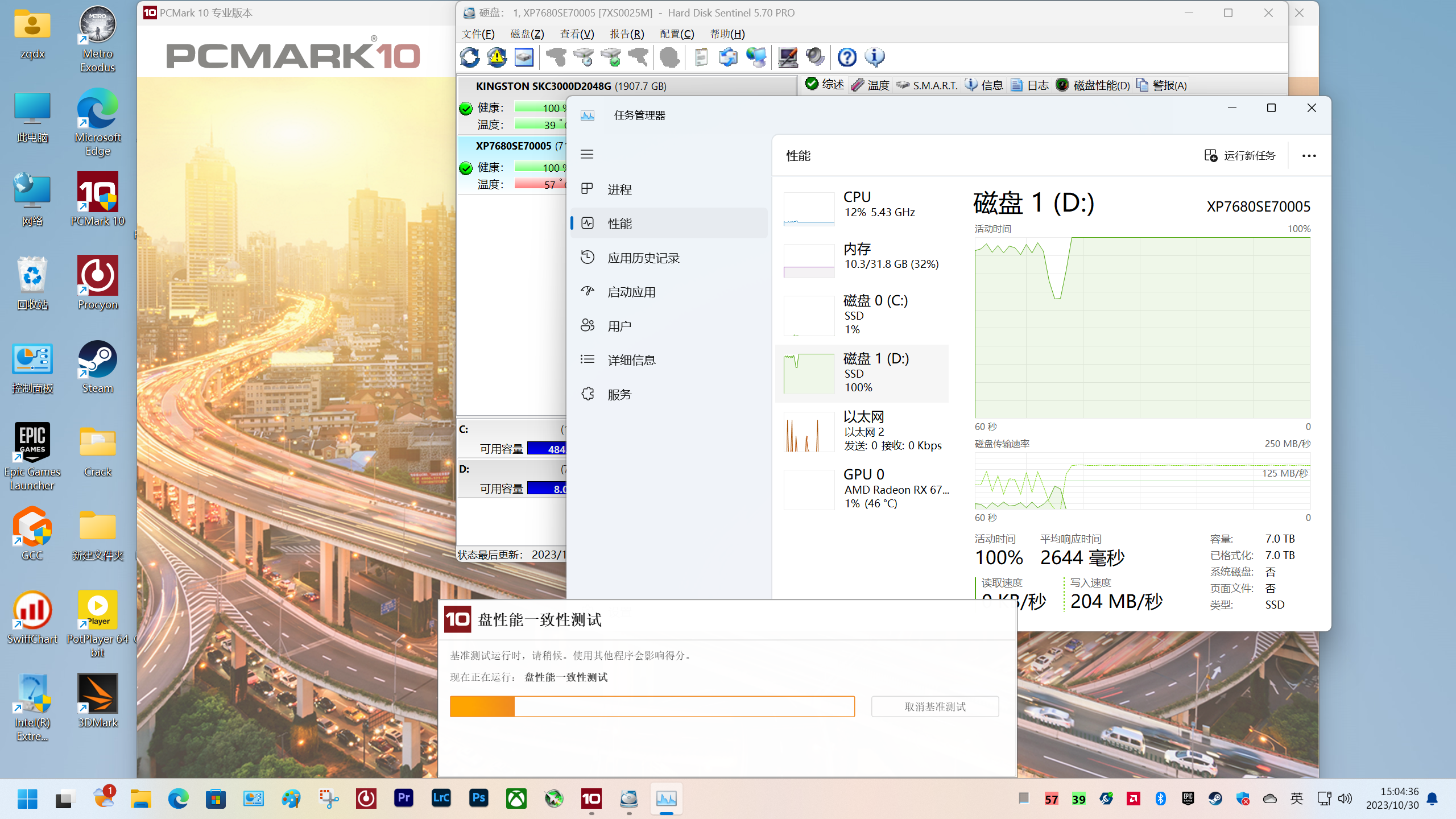 1年了,一个能打的都没有! 希捷雷霆5350H 7.68TB企业级固态硬盘 - 第22张 - 智趣东西 1年了,一个能打的都没有! 希捷雷霆5350H 7.68TB企业级固态硬盘 - 第22张