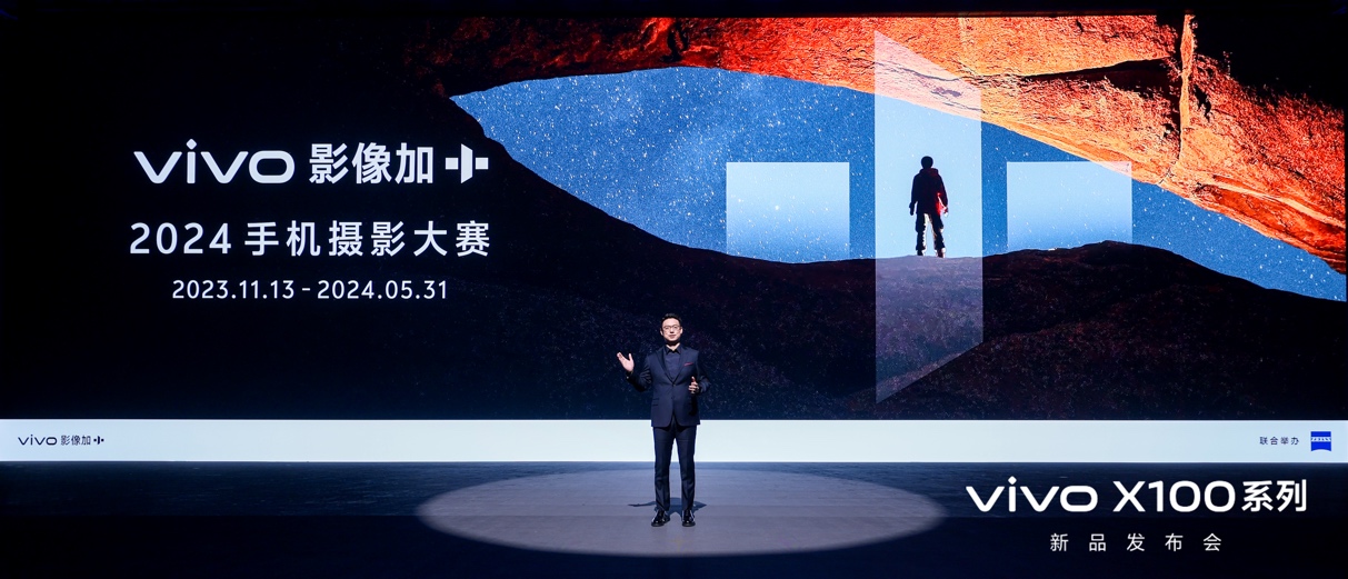 蔡司影像,心临其境 vivo X100系列正式发布 - 第14张 - 智趣东西 蔡司影像,心临其境 vivo X100系列正式发布 - 第14张
