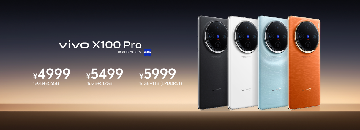 蔡司影像,心临其境 vivo X100系列正式发布 - 第16张 - 智趣东西 蔡司影像,心临其境 vivo X100系列正式发布 - 第16张
