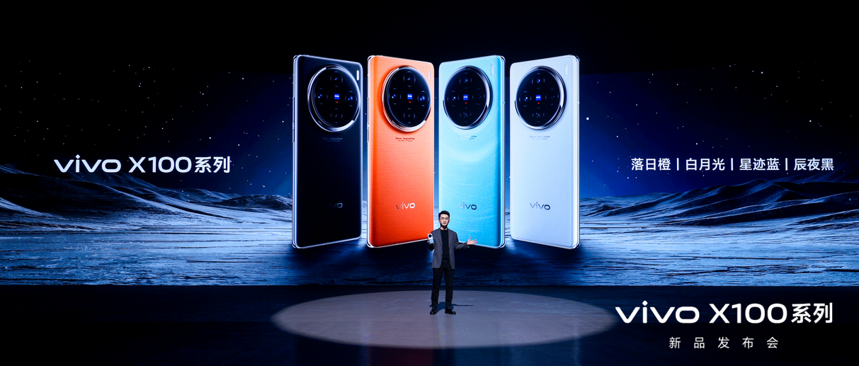 蔡司影像,心临其境 vivo X100系列正式发布 - 第7张 - 智趣东西 蔡司影像,心临其境 vivo X100系列正式发布 - 第7张