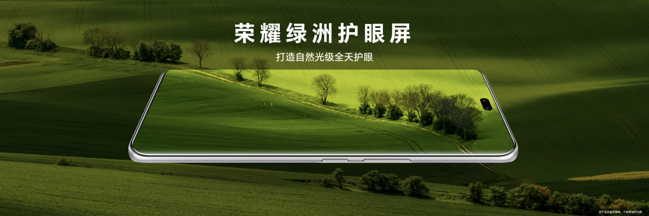 荣耀100系列满分升级:影像、护眼、性能全面突破体验再升维 - 第8张 - 智趣东西 荣耀100系列满分升级:影像、护眼、性能全面突破体验再升维 - 第8张