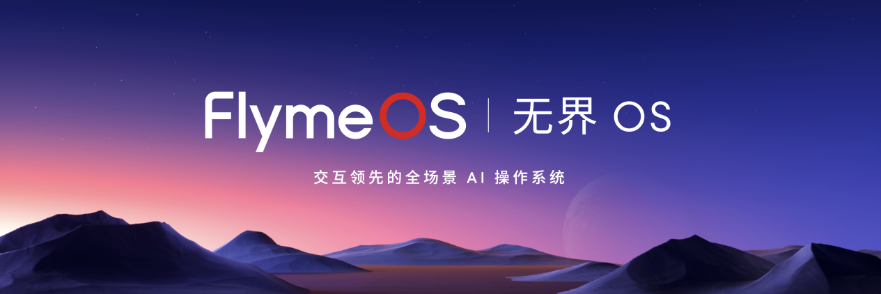 独具光环,敢于不凡 2023 魅族秋季无界生态发布会顺利举行 - 第18张 - 智趣东西 独具光环,敢于不凡 2023 魅族秋季无界生态发布会顺利举行 - 第18张