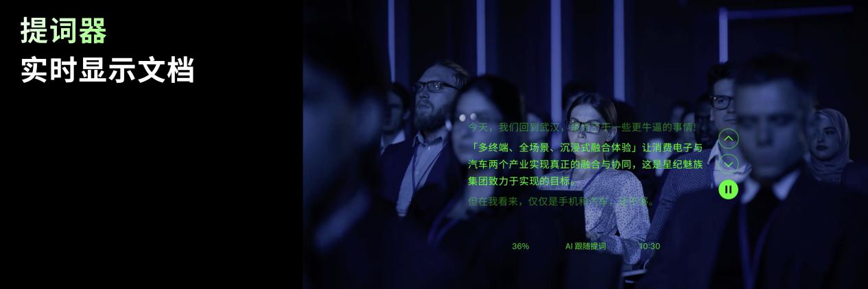 独具光环,敢于不凡 2023 魅族秋季无界生态发布会顺利举行 - 第21张 - 智趣东西 独具光环,敢于不凡 2023 魅族秋季无界生态发布会顺利举行 - 第21张