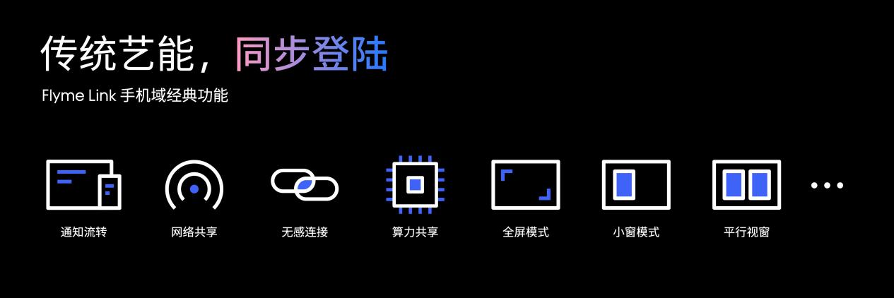 独具光环,敢于不凡 2023 魅族秋季无界生态发布会顺利举行 - 第22张 - 智趣东西 独具光环,敢于不凡 2023 魅族秋季无界生态发布会顺利举行 - 第22张