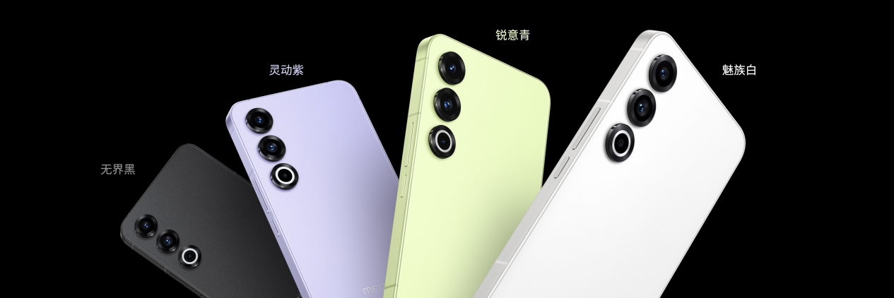 独具光环,敢于不凡 2023 魅族秋季无界生态发布会顺利举行 - 第3张 - 智趣东西 独具光环,敢于不凡 2023 魅族秋季无界生态发布会顺利举行 - 第3张