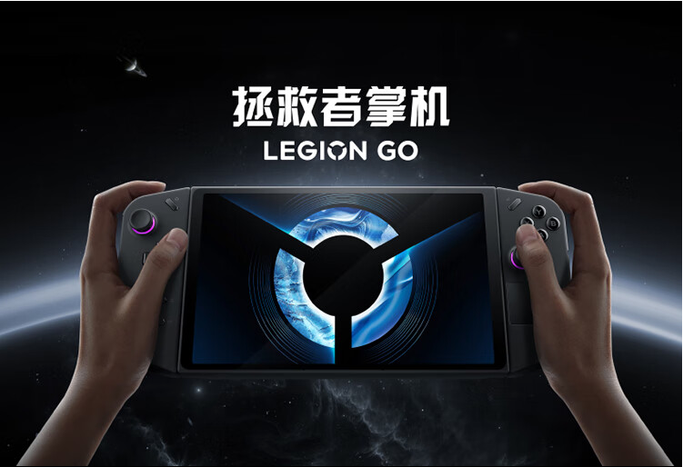 【劝退or劝入?】联想拯救者掌机LEGION Go需要入手吗? - 第1张 - 智趣东西 【劝退or劝入?】联想拯救者掌机LEGION Go需要入手吗? - 第1张
