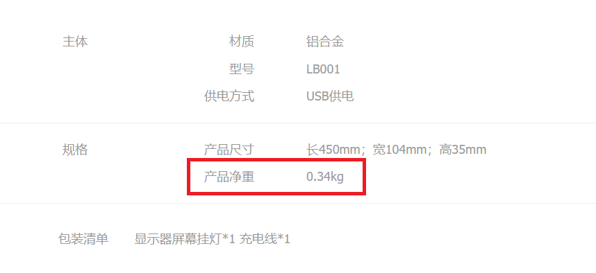 【劝退or劝入?】只要199元 联想屏幕挂灯值不值得购买? - 第7张 - 智趣东西 【劝退or劝入?】只要199元 联想屏幕挂灯值不值得购买? - 第7张