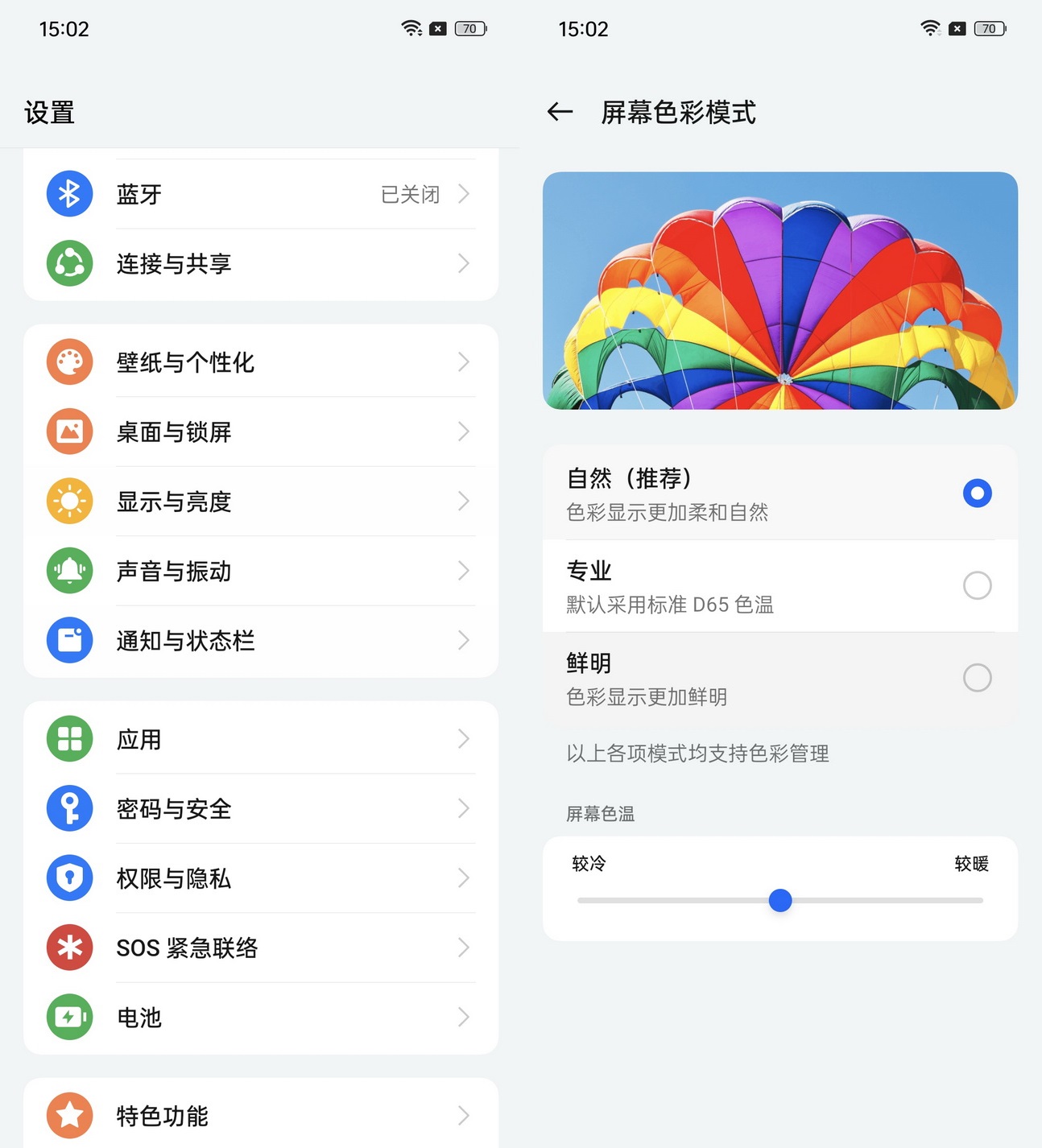 8个章节认识10年扛鼎旗舰!一加 12首发评测 - 第4张 - 智趣东西 8个章节认识10年扛鼎旗舰!一加 12首发评测 - 第4张