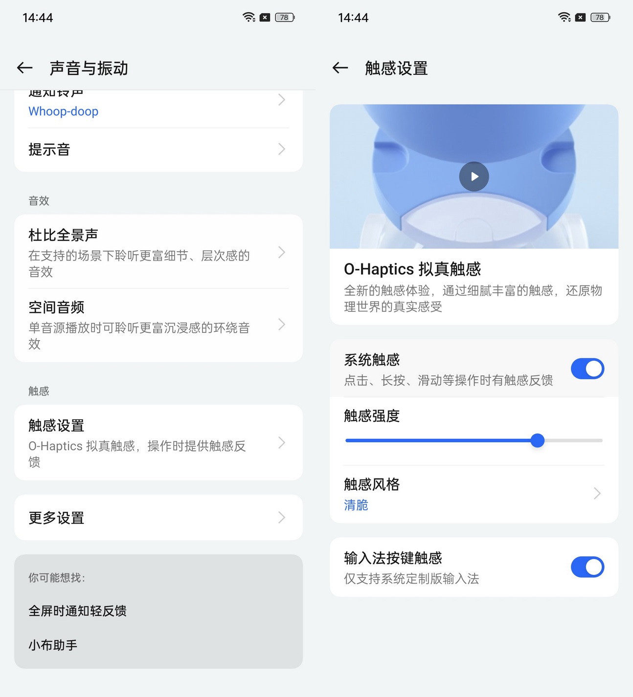 8个章节认识10年扛鼎旗舰!一加 12首发评测 - 第10张 - 智趣东西 8个章节认识10年扛鼎旗舰!一加 12首发评测 - 第10张