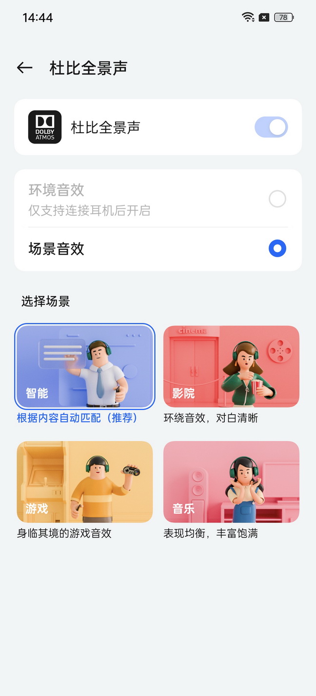 8个章节认识10年扛鼎旗舰!一加 12首发评测 - 第11张 - 智趣东西 8个章节认识10年扛鼎旗舰!一加 12首发评测 - 第11张