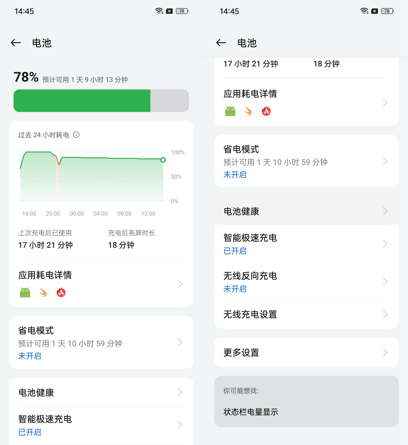 8个章节认识10年扛鼎旗舰!一加 12首发评测 - 第13张 - 智趣东西 8个章节认识10年扛鼎旗舰!一加 12首发评测 - 第13张
