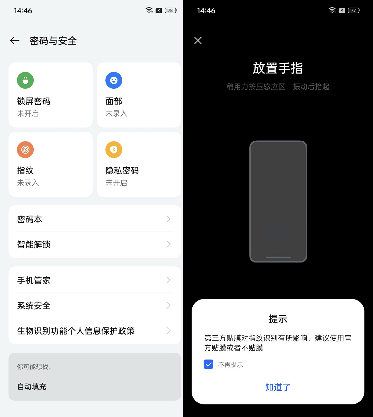 8个章节认识10年扛鼎旗舰!一加 12首发评测 - 第16张 - 智趣东西 8个章节认识10年扛鼎旗舰!一加 12首发评测 - 第16张