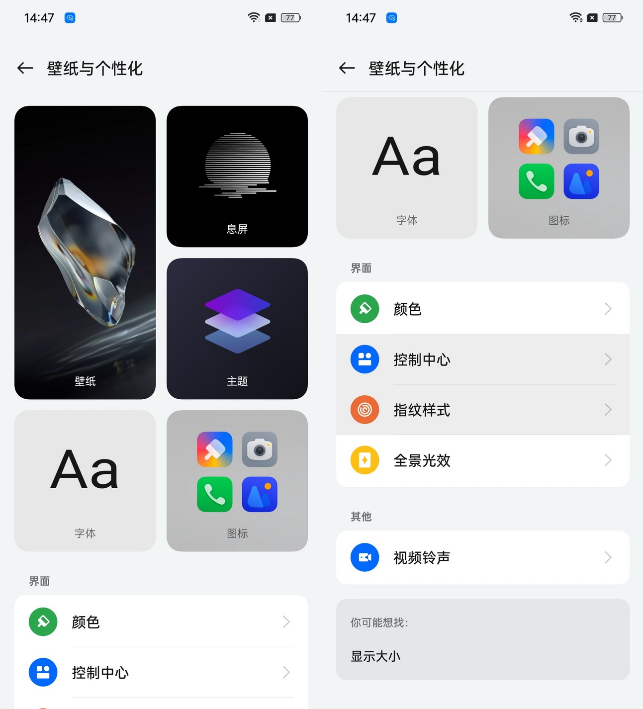 8个章节认识10年扛鼎旗舰!一加 12首发评测 - 第18张 - 智趣东西 8个章节认识10年扛鼎旗舰!一加 12首发评测 - 第18张