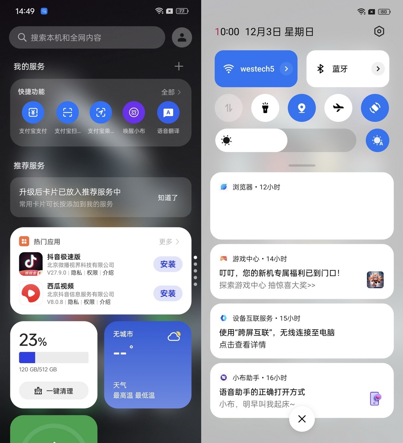 8个章节认识10年扛鼎旗舰!一加 12首发评测 - 第22张 - 智趣东西 8个章节认识10年扛鼎旗舰!一加 12首发评测 - 第22张