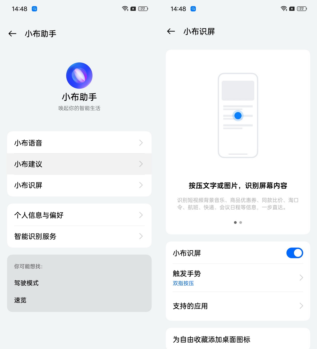8个章节认识10年扛鼎旗舰!一加 12首发评测 - 第23张 - 智趣东西 8个章节认识10年扛鼎旗舰!一加 12首发评测 - 第23张
