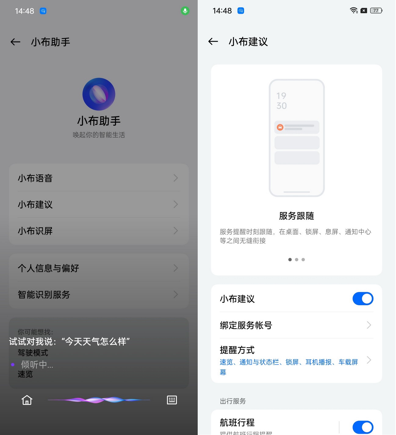 8个章节认识10年扛鼎旗舰!一加 12首发评测 - 第24张 - 智趣东西 8个章节认识10年扛鼎旗舰!一加 12首发评测 - 第24张